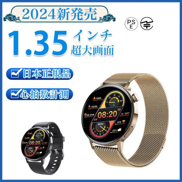 スマートウォッチス 日本製 センサー Bluetooth通話機能 腕時計 歩数計 スマートウォッチ ...