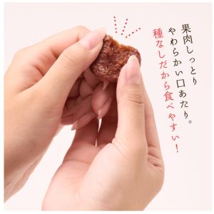 まろやか干し梅 バラ大 210g 1袋 種なし...の詳細画像2