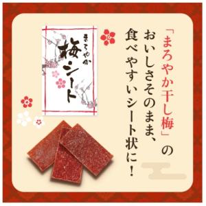 まろやか梅シート ピロ大 140g (約48個...の詳細画像2