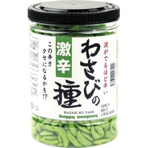 柿澤のひざ わさびの種 300g 大容量 お徳用 激辛 柿の種 業務用 ピーナッツなし