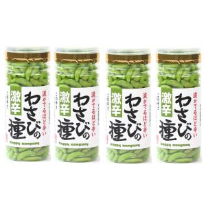 わさびの種 3本 激辛 柿の種 罰ゲーム オモシロ菓子 つまみ 駄菓子 お