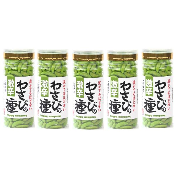ハッピーカンパニー 激辛 わさびの種 110g  5個セット　柿の種　おつまみ