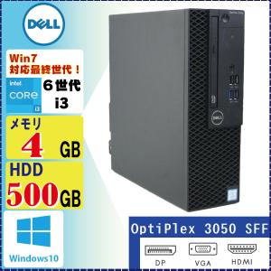 中古デスクトップパソコン DELL Optiplex 3050SFF Core i3 6100 3.7GHz 4GB 500GB DVDROM Windows10 Pro 64Bit｜system0799jp