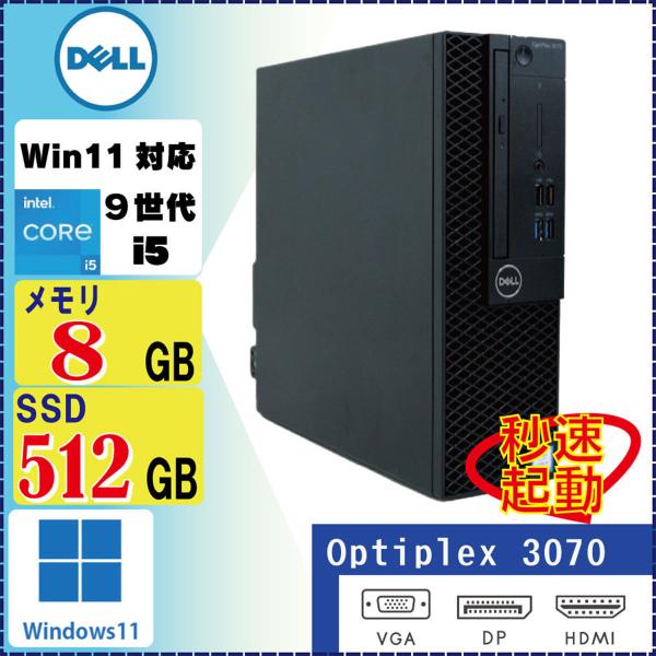 Windows11搭載 DELL Optiplex 3070 SFF Core i5 9500 3G...