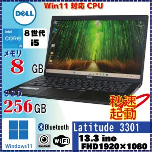 DELL Latitude 3301 Core i5 8365U 8GB SSD256GB 無線LAN Bluetooth カメラ Windows11 Pro [1858]