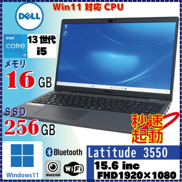 DELL Latitude 3550 Core i5 1345U 16GB SSD256GB Win...