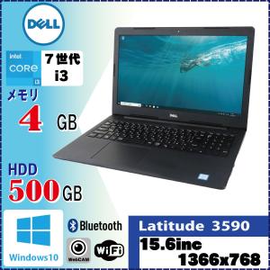 第7世代Corei3搭載 DELL Latitude 3590 Core i3 7130U 4GB 500GB Win10 Pro 64Bit カメラ 無線LAN Bluetooth [1174]｜system0799jp