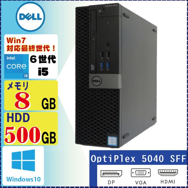 WEBカメラ付き DELL Optiplex 5040SFF Core i5 6500 3.2GHz...