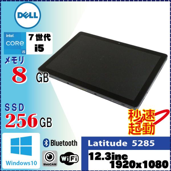 DELL Latitude 5285 Core i5 7300U 8GB SSD256GB 無線LA...