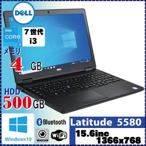 カメラ内蔵 テレワーク向けPC DELL Latitude 5580 Core i3 7100U 2.4GHz 4GB 500GB 無線LAN Bluetooth Windows10 Pro 64Bit [827]｜system0799jp