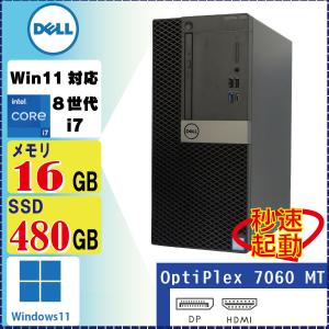 ゲーミングPC DELL OptiPlex 7060 MT Core i7-8700 16GB SSD480GB GTX3050 Windows11 Pro 64bit [1499]｜system0799jp