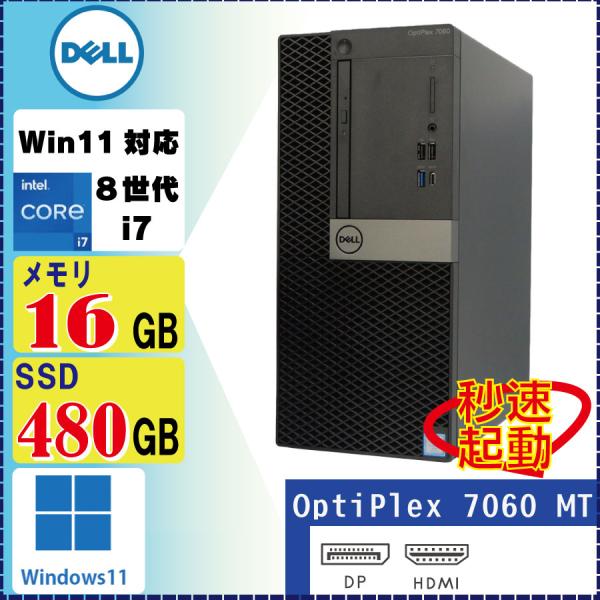 ゲーミングPC DELL OptiPlex 7060 MT Core i7-8700 16GB SS...
