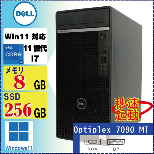 DELL Optiplex 7090 MT Core i7-11700（11世代） 8GB SSD2...