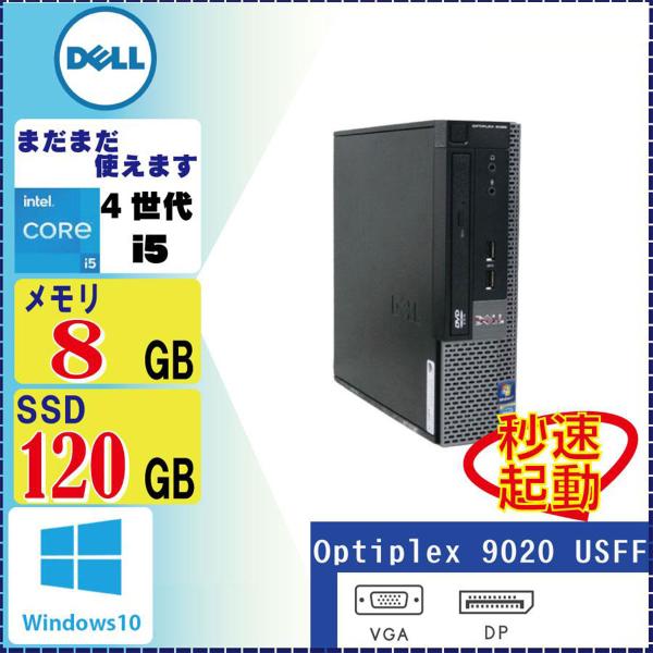 小さい中古パソコン 新品SSD搭載 DELL Optiplex 9020USFF Core i5 4...