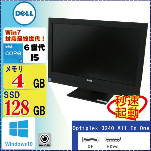 一体型 中古PC DELL Optiplex 3240 AIO Core i5 6500 4GB S...