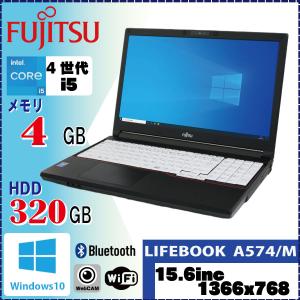 カメラ内蔵 テレワーク向けPC FUJITSU LIFEBOOK A574/M Core i5 4310M 無線LAN Bluetooth Win10 Pro 64Bit [450]｜system0799jp