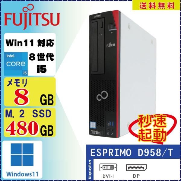 FUJITSU ESPRIMO D958/T Core i5 8500 3GHz 8GB M.2 S...