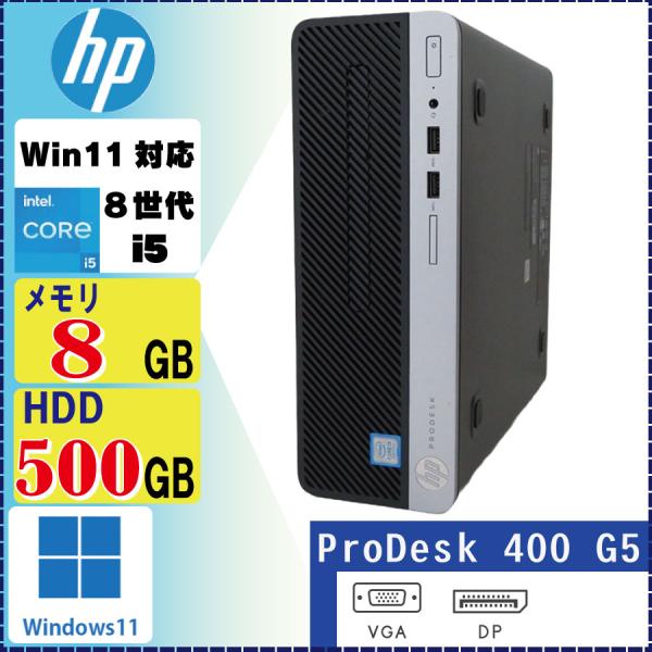 &lt;特価品！&gt;hp ProDesk 400 G5 Core i5 8500 8GB 500GB Win...
