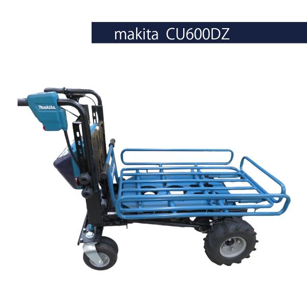 &lt;引き取り限定&gt; makita CU600DZ 充電式運搬車 パイプフレーム仕様 本体のみ