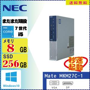 特価品！第7世代マイクロパソコン NEC MKM27C-1 Core i5 7500T 2.7GHz 8GB SSD256GB Windows10 Pro 64Bit [1258]｜system0799jp