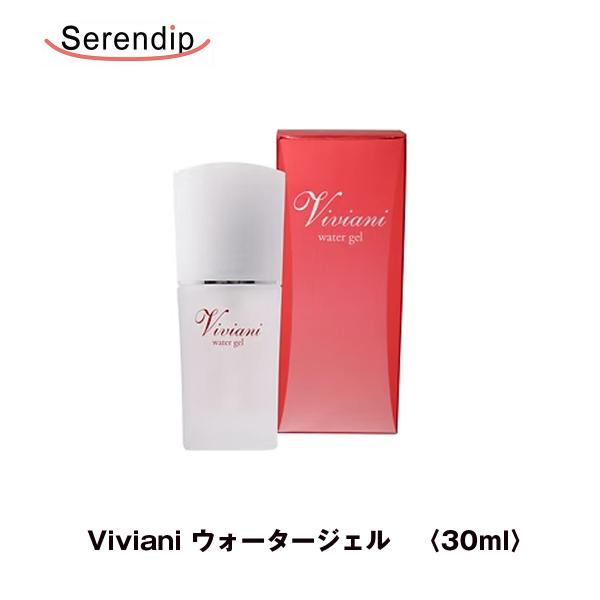 Serendip Viviani ウォータージェル 30ml 美容液 敏感肌 微弱電荷スキンケア