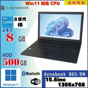 TOSHIBA dynabook B65/DN Core i5 8250U 8GB 500GB 無線LAN Bluetooth Win11 Pro 64Bit [1393]｜system0799jp