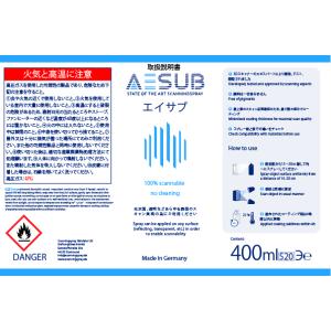 3Dスキャン 反射防止スプレー AESUB(エ...の詳細画像5