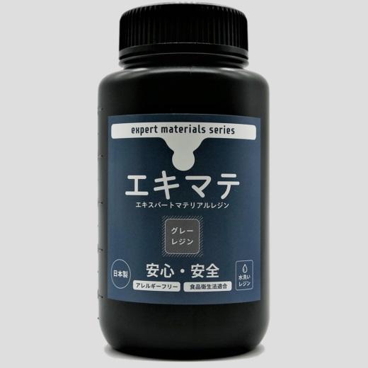 オフィス、自宅で手軽に使用できる3Dプリンタ用レジン グレー　エキマテ（SLA用液体レジン1000g...