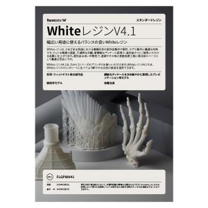 光造形レジン Formlabs White R...の詳細画像2