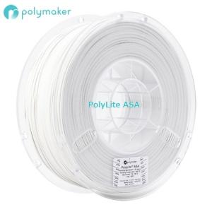 PolyLite ASA 1kg 3Dプリンター用polymaker製フィラメント 色をご選択下さい。｜systemcreate-pro