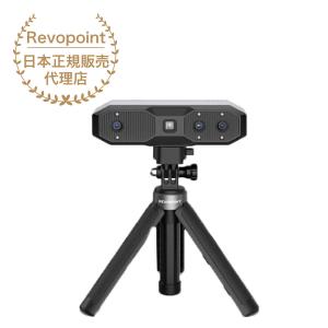残り1台限り20%OFF！ REVOPOINT MINI2 Advanced エディション｜systemcreate-pro