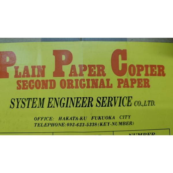 フイルム KSK300(#300) 594mm×100m