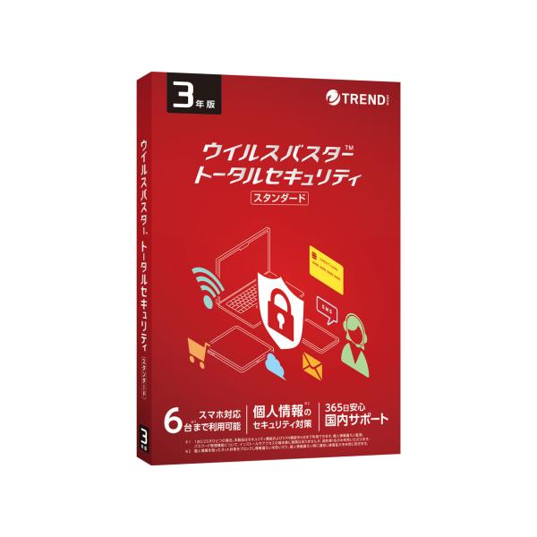 ＜新品/在庫あり＞トレンドマイクロ　ウイルスバスター トータルセキュリティ スタンダード 3年版