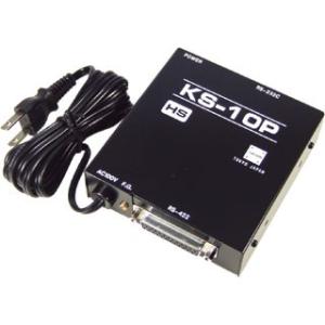 KS-10P-HS　RS232C⇔RS422変換ユニット (AC100V仕様)