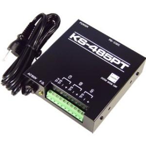 KS-485PT　RS232C⇔RS485変換ユニット (AC100V仕様)