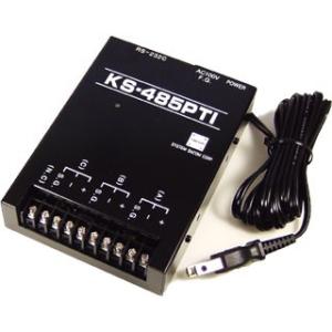 KS-485PTI　RS232C⇔RS485変換ユニット 【絶縁タイプ】 (AC100V仕様)｜systemsacom