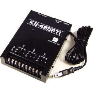KS-485PTI　RS232C⇔RS485変換ユニット 【絶縁タイプ】 (AC100V仕様)