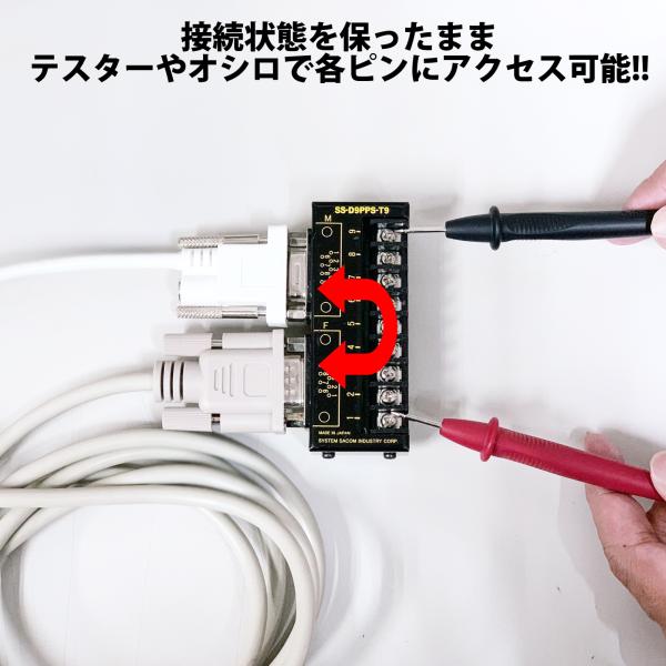 SS-D9PPS-T9　Dsub9ピンコネクタ⇔端子台変換ユニット RS23C治具 Dsub9ピン治...