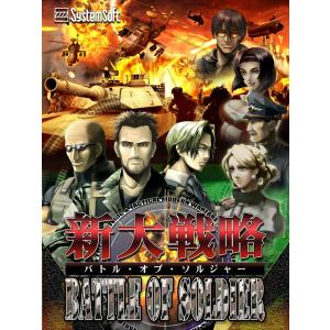 大戦略パーフェクト4.0(PC版) : SystemSoft Beta Yahoo!店