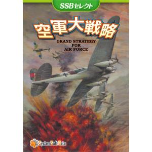 リアルタイム版大戦略パーフェクト1.0[価格改定版](PC版) : SystemSoft