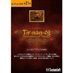 リアルタイム版大戦略パーフェクト1.0[価格改定版](PC版) : SystemSoft