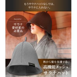 サウナハット 大きめ メンズ レディース メッ...の詳細画像1