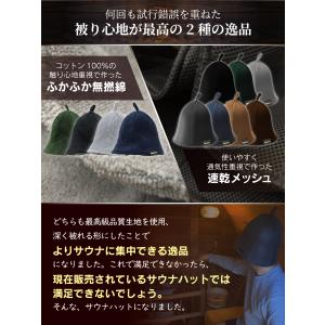 サウナハット 大きめ メンズ レディース メッ...の詳細画像3