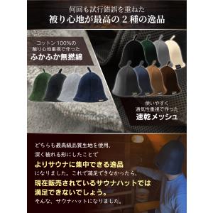 サウナハット 大きめ メンズ レディース メッ...の詳細画像3