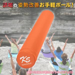 ヨガポール 肩甲骨 ローラー ストレッチ 運動...の詳細画像1