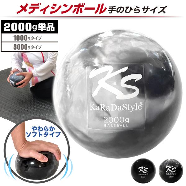 メディシンボール 2kg コンパクトタイプ ソフト ウォールボール 体幹 トレーニング ボール 野球...