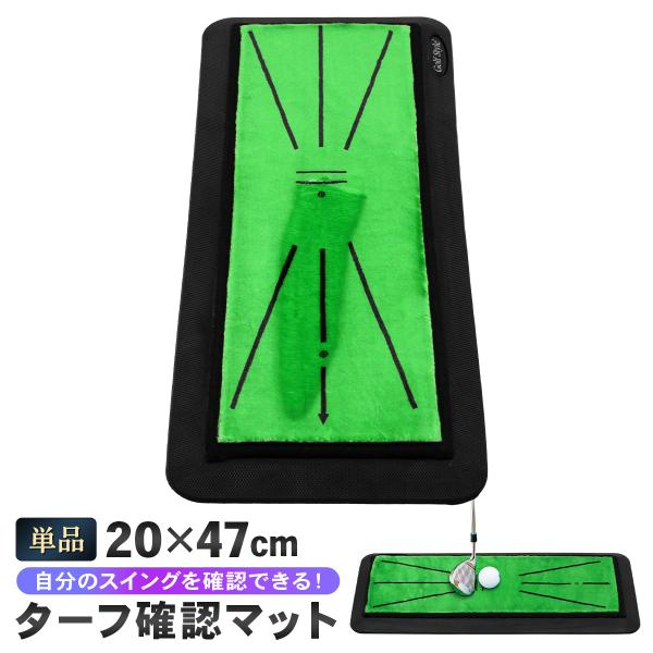 ゴルフマット ゴルフ 練習 マット 素振り スイング 跡がつく ショットマット 練習用 ダフり チェ...
