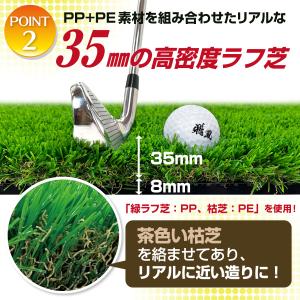 ゴルフマット 35mm ラフ芝 ゴルフ 練習 ...の詳細画像5