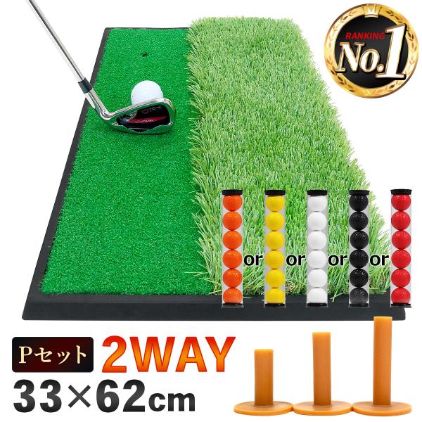 ゴルフマット ゴルフ 練習 マット 素振り スイング 練習器具 室内 屋外 人工芝 ゴムマット ラフ...