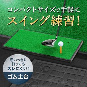ゴルフマット ゴルフ 練習 マット 素振り ス...の詳細画像2